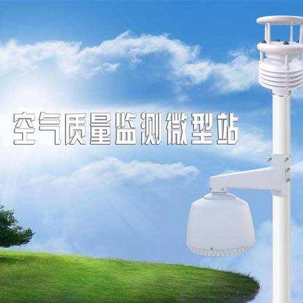 大氣檢測